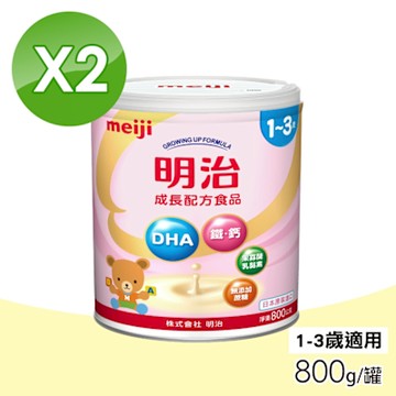 【MEIJI明治】成長配方食品 1~3歲 2罐組(800g/罐)