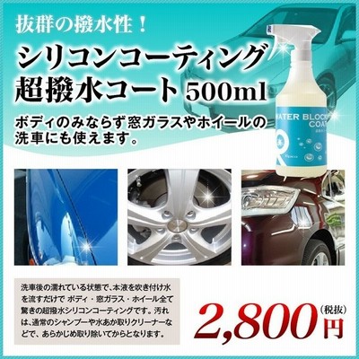 コーティング剤 車の通販 2 127件の検索結果 Lineショッピング