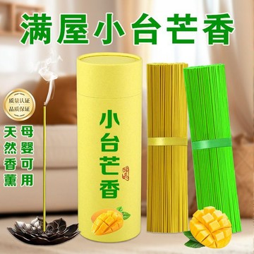 🚀免運🚚臺灣出貨🚚天然小臺芒香薰梔子花香線香天然除臭房間室內點燃香安神空氣清新