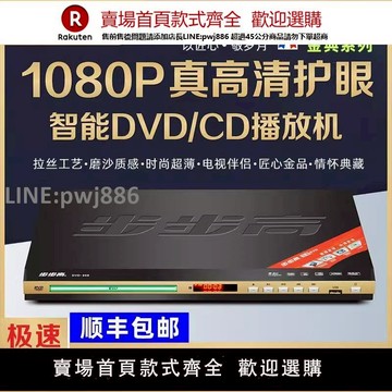 【公司貨優質服務】步步高新款高清dvd播放機evd影碟機MP4全格式DTS vcd光盤播放器