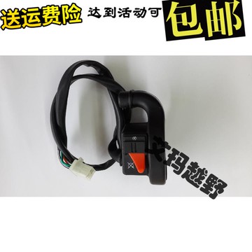 黃河250技巧師右開關魔術師250隆鑫發動機平衡軸