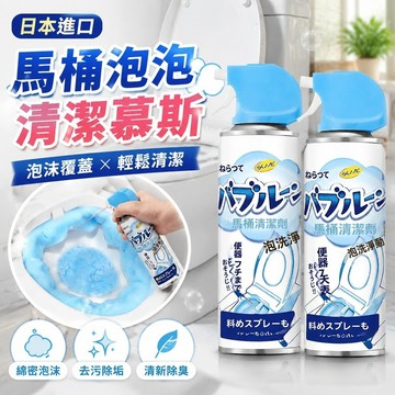 即日發貨✨日本馬桶泡泡浴室清潔劑 雲朵慕斯馬桶浴室清潔 發泡浴室清潔劑 除垢泡泡 除菌慕斯 綿密泡泡 廁所除臭 馬桶泡泡