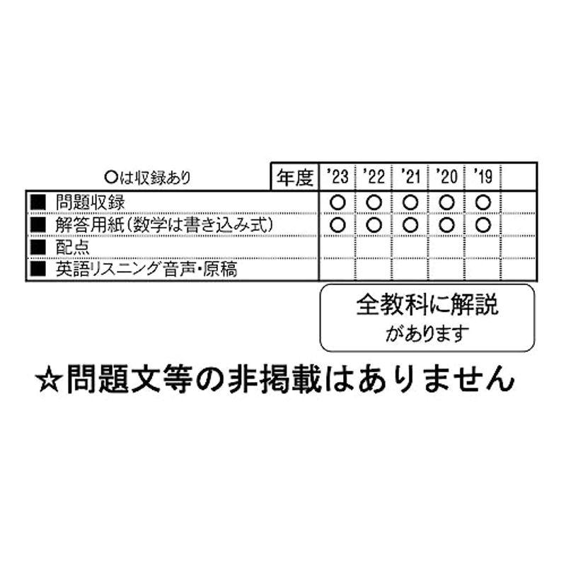 愛光高等学校 入学試験問題集 2024年春受験用 (プリント形式のリアル過去問で本番の臨場感) (愛媛県私立高等学校入学試験問題集 1)