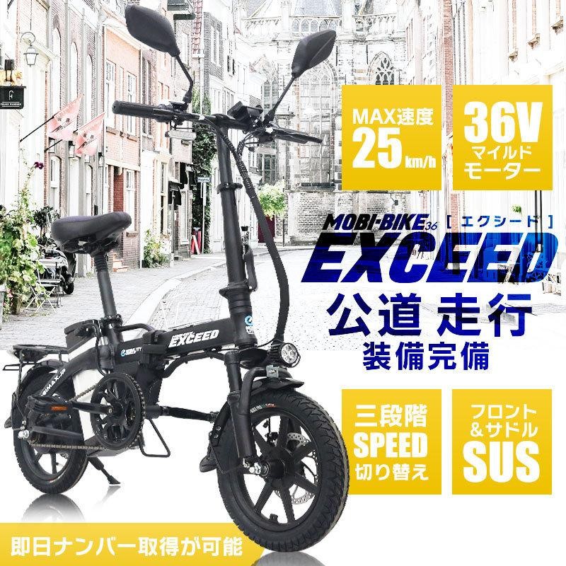 MOBIMAX対応フル電動自転車12Ahバッテリー