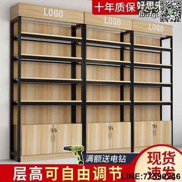 【快樂購】超市貨架展示櫃可調節層高陳列櫃母嬰店多層產品化妝品置物展示YC