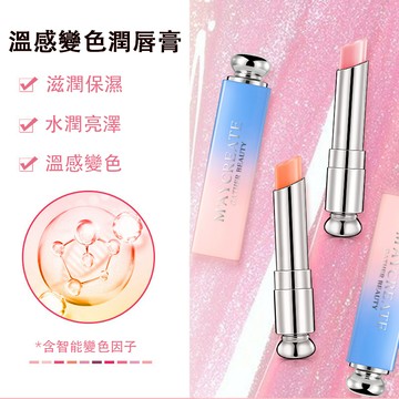 現貨 隔日配 健美創研 變色護唇膏 漸變護唇膏 保濕唇膏 唇膏 護唇膏 漸層唇膏 保濕滋潤 變色唇膏 庫柏醬萌選