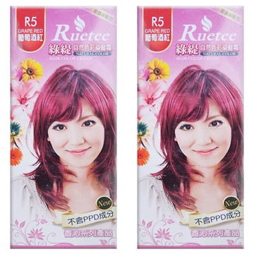 Ruetee 綠緹 自然色彩染髮霜 不含PPD成分  R5 葡萄酒紅  2盒