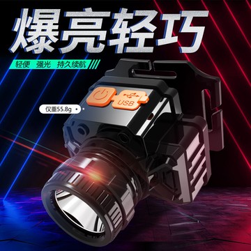 超亮LED強光頭燈充電頭戴式手電筒超長續航礦燈釣魚輕戶外氙氣燈