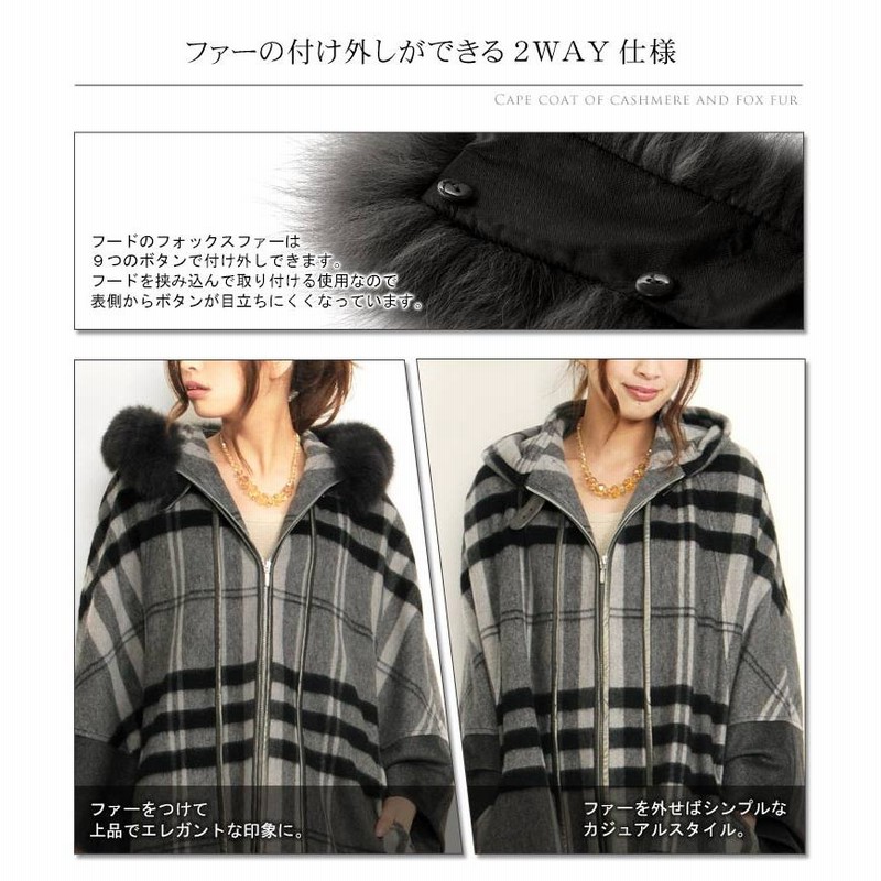 チェック柄パターン カシミア100％素材 FOX毛皮トリミング ポンチョ