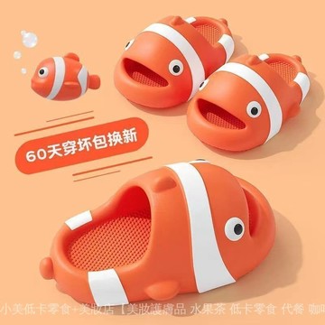 ✨臺灣出貨2025新款拖鞋女夏季可愛小醜魚厚底防滑情侶室內居家涼拖鞋男外穿 UAMM