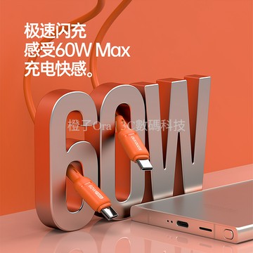 60W⚡️液態硅膠快充線 Type-C 充電線 C to C  數據線 手機 平板 行動電源 收納線 極速充電線 筆記本