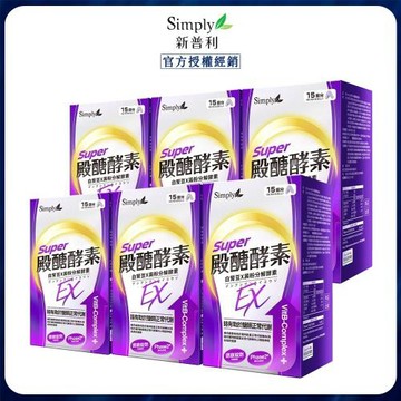 Simply 新普利 殿醣酵素錠EX(30錠/盒) x6
