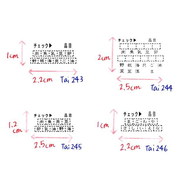 体調管理食事の記録　手帳　日記帳　家計簿　身長　体重　ダイアリー　カレンダー　手帳スタンプ　バレットジャーナル　自作手帳 ほぼ日手帳　Tai244