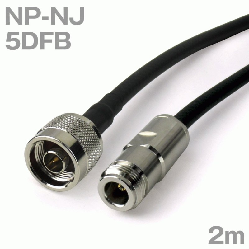 同軸ケーブル5DFB NP-NP 2m (インピーダンス:50Ω) 5D-FB加工製作品