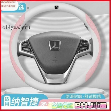 把套 方向盤套 【把套】汽車方向盤套 把套 納智捷 Luxgen方向盤套 真皮方向盤套M7 S3 S5 U5 U6 Lu