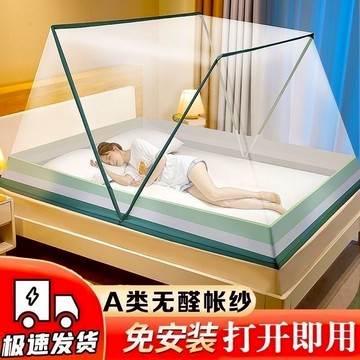 💥台灣热卖💥 蚊帳 蚊帳單人 蚊帳雙人 單人蚊帳 蒙古包蚊帳 折疊蚊帳 雙人蚊帳 摺疊蚊帳 單人牀蚊帳 上下舖蚊帳