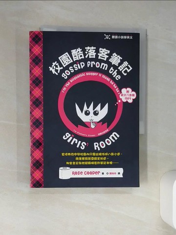 【書寶二手書T9／語言學習_TJS】聽讀小說學英文：校園酷落客筆記_Rose Cooper