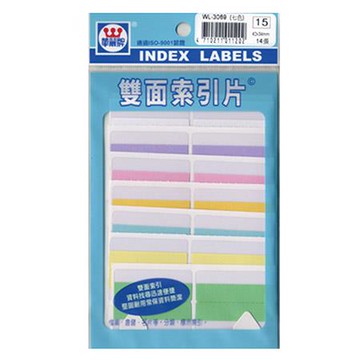 華麗牌7色雙面索引片WL-3069/34x42mm/14張/包