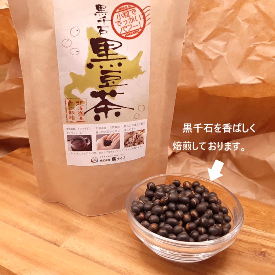 無農薬 自然栽培 黒千石「黒豆茶」 200g 有機JAS認証「黒千石大豆」を使用 無添加食品