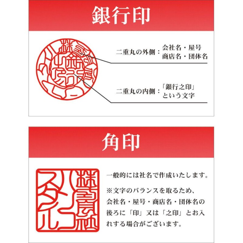 明印鑑一組 時代保証　遺留品 法人用 】代表者印／銀行印他 - 全国から来店するほどの強み発見