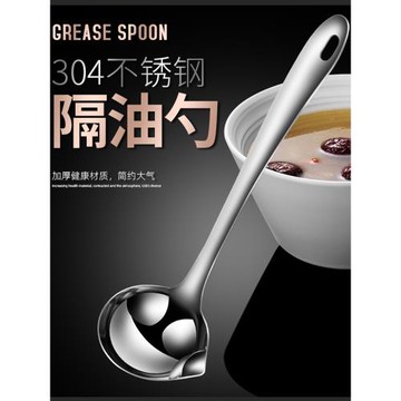 304不銹鋼濾油湯勺隔油漏勺火鍋勺濾油器油湯分離器去油勺