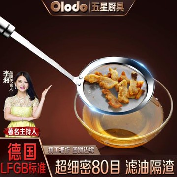 歐樂多濾油網304不銹鋼豆漿過濾網撈隔油勺漏油勺80目超細漏油網