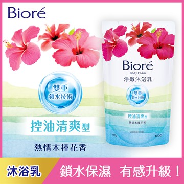 Biore蜜妮 淨嫩沐浴乳 控油清爽型 熱情木槿花香700g（新舊包裝隨機出貨）