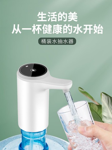 抽水器 農夫山泉電動抽水器5L大桶取水按壓礦泉怡寶水泵桶裝水出水飲水機 【CM7485】