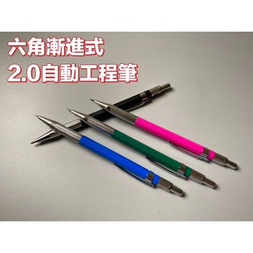 【蝦皮隔日到貨】工程筆 六角型 鉛筆 繪圖筆 木工筆 自動筆 圓型鉛筆 自動鉛筆 美術筆 學生鉛筆 辦公文具 教室文具
