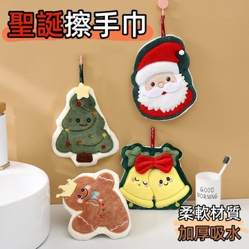【福利特價】 聖誕擦手巾 可愛卡通 廚房毛巾 加厚毛巾 可掛式 衛生間毛巾 手帕 吸水毛巾 兒童毛巾 小禮物