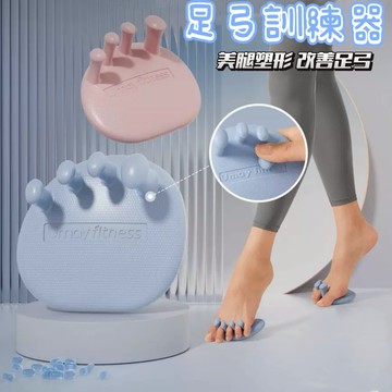 【24H台灣出貨🇹🇼】傑森生活🍀足弓訓練器 美腿紓壓分趾器 分趾套 分指器 腳底按摩器 足弓按摩鞋墊 分趾器 瑜珈美腿