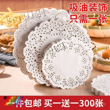 【買1送1】花邊墊紙糕吸油紙專用廚房油炸花底圓形披薩家用 焙優佳 圓形通花紙墊 白色 花邊紙墊 蕾絲紙墊糕花襯墊