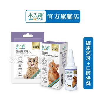 木入森 貓咪固齒麗潔牙錠30顆+口滴劑30ml｜潔牙mini錠