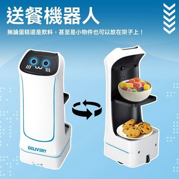 兒童感🤖應機🤖器人玩具｜聲💡光互動送餐遊戲 🎵趣味運輸小幫手 🌟禮物推薦 🎁運輸零食飲料送餐機🤖器人玩具