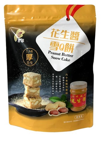 【新竹福源】花生醬雪Q餅150g
