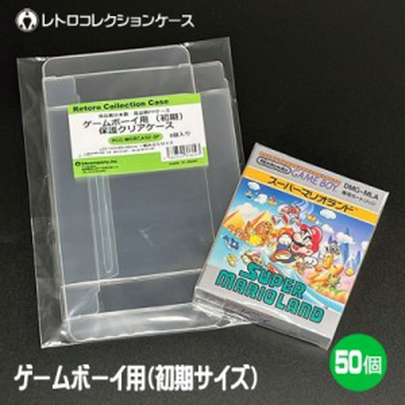 3Aカンパニー GB用 レトロコレクションケース Mサイズ（初期用） 50枚 レトロゲーム 保護ケース RCC-MGBCASE-50P  ※後期・GBカラーソフト LINEショッピング