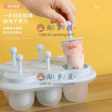 雪糕模具家用自制冰棒 冰淇淋冰棍冰糕工具【聚寶屋】【淘夢屋】