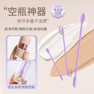 雙頭迷你硅膠刮刀勺 雙頭尖抹刀 麵包果醬 烘焙工具 化妝品瓶內壁刮勺