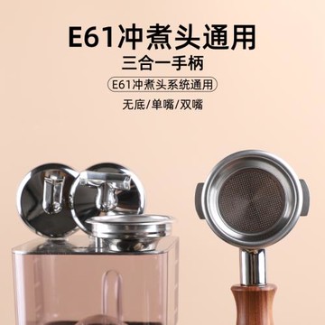 火箭/愛寶/飛馬/E61沖煮頭咖啡機無底把手意式三合一手柄58mm通用
