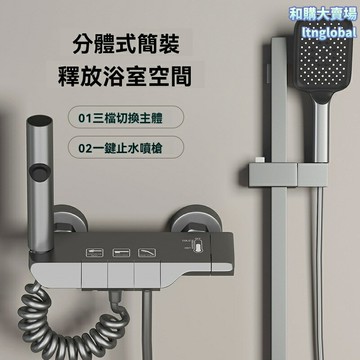 【增壓恆溫】淋浴花灑套裝 浴室花灑 槍灰色 鋼琴按鍵 分體式設計 無頂噴 小戶型適用 簡易安裝 家用增壓淋浴器