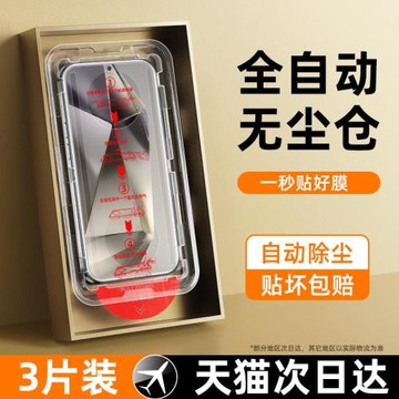 【秒貼無塵倉】西泊來適用三星S24鋼化膜S23fe手機膜S25+新款S24Ultra全屏Galaxy保護S22+防窺galaxy玻璃plus