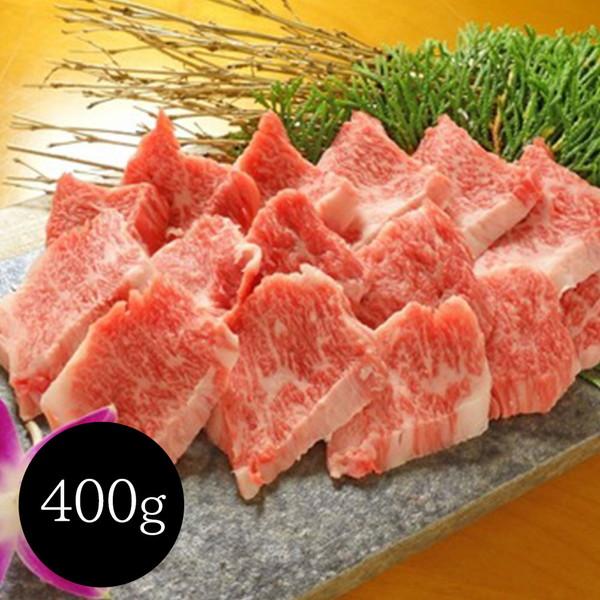 熊本和牛 あか牛カルビ焼肉用セット（あか牛カルビ400g） ギフト プレゼント お中元 御中元 お歳暮 御歳暮