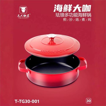 批發禮品琺瑯鍋家用不沾多功能無涂層琺瑯鍋燉鍋電磁爐燃氣灶通用