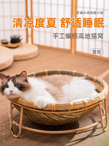 竹編貓窩藤編四季通用睡覺貓床貓抓板可拆洗草編網紅貓咪專用小床