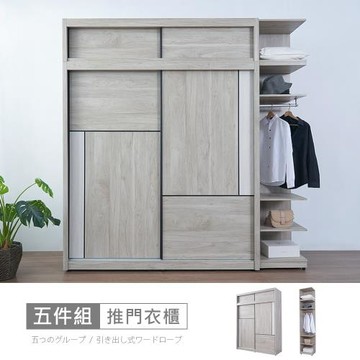 時尚屋 [5U11]柏莎7.6尺推門被櫥衣櫃5U11-361+363+362+334+335-免運費/免組裝/衣櫃