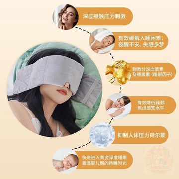 🛒下單連結🛒雙面重力助眠  眼罩  頭巾睡覺專用遮光舒眠睡眠重力  眼罩  加大加寬  眼罩