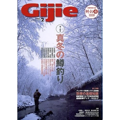 Ｇｉｊｉｅ　Ｎｏ．１０８　　＜送料無料＞