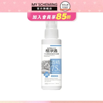 極淨適 75%酒精高防護噴霧100ml