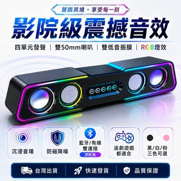 💥台灣發貨💥24h出貨 藍芽喇叭 有線音響 藍牙音響 電腦音響 桌麵長條音響 藍牙有線兩用 適用蘋果/安卓/電腦電視