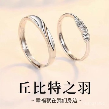 💖限時下殺💖【自由調節】丘比特之羽情侶對戒s925純銀ins設計簡約高級小衆520情人節禮物